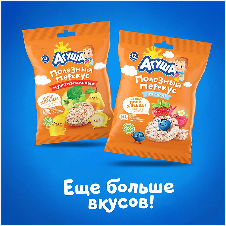 Combo 4 gói Bánh ăn dặm Agusha Chất lượng Giá tốt - Hình ảnh 3