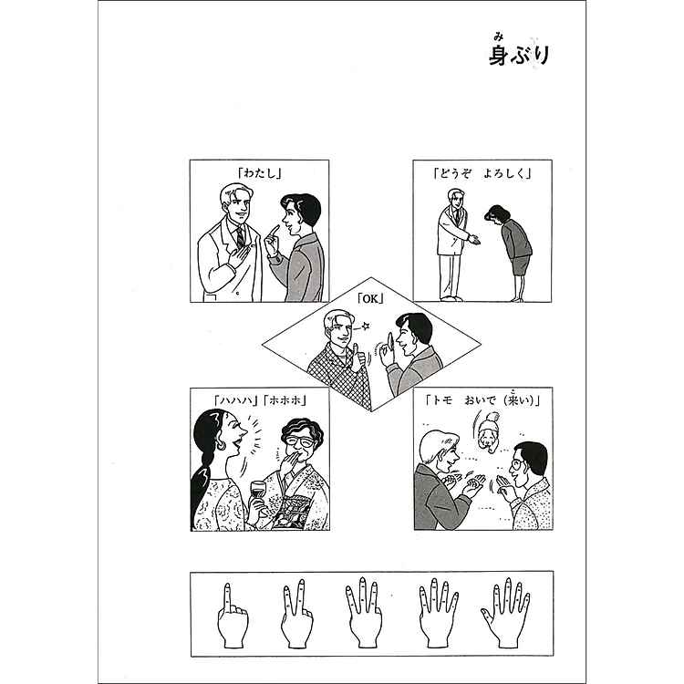 Tiếng Nhật Cho Mọi Người - Sơ Cấp 2 - Ảnh 4