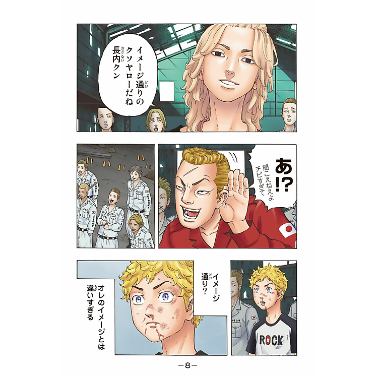 Tokyo Revengers Brilliant Full Color Edition 3 (Japanese Edition) - Ảnh 6