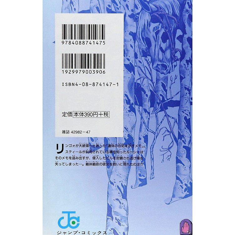 Steel Ball Run 9 Jojo's Bizarre Adventure Part 7 (Japanese Edition) - Ảnh 5