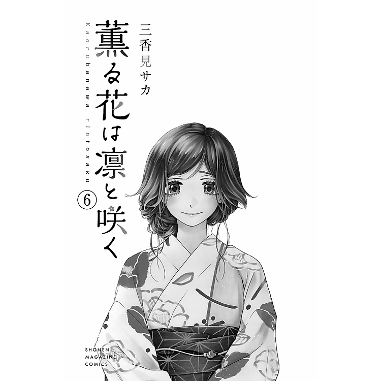 Kaoru Hana Wa Rin To Saku 6 - The Fragrant Flower Blooms With Dignity 6 (Japanese Edition) - Ảnh 6