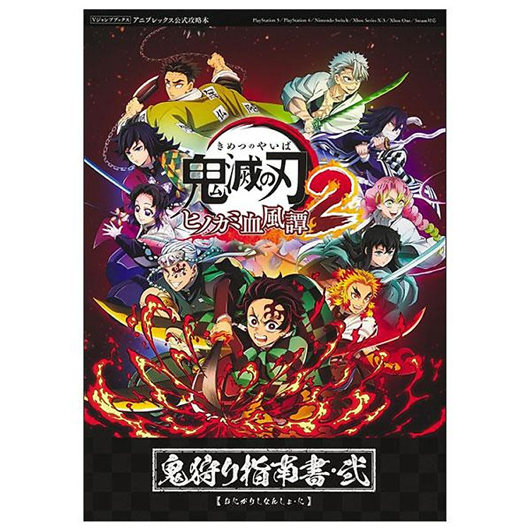 Sách ngoại văn: 鬼滅の刃 ヒノカミ血風譚2 鬼狩り指南書・弐 - Kimetsu No Yaiba Hinokami Chifuu Tan - Demon Slayer: Kimetsu no Yaiba - The Hinokami Chronicles 2 Oni-gari Strategy Guide 2