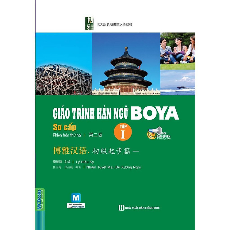 Giáo Trình Hán Ngữ Boya Sơ Cấp 1 + Giáo Trình Hán Ngữ Boya Sơ Cấp 2 - Ảnh 3