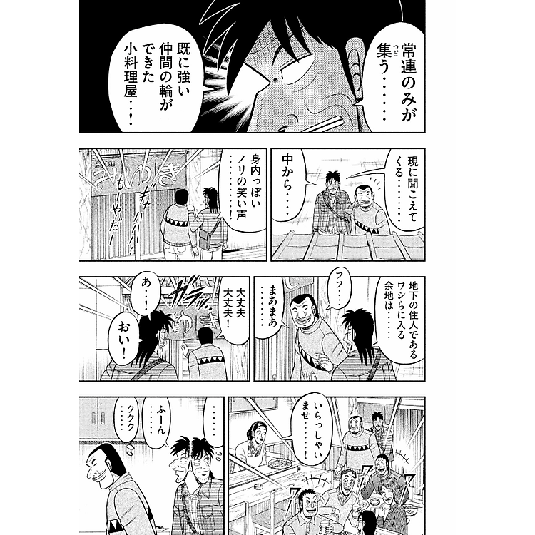 1 Nichi Gaishutsuroku Hancho 2 (Japanese Edition) - Ảnh 5