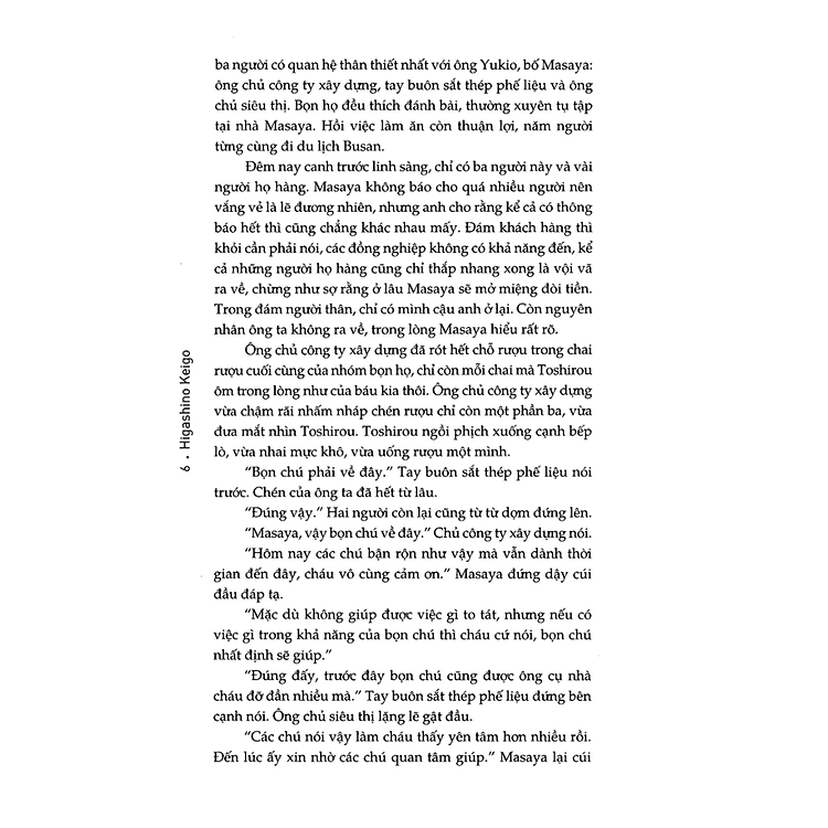 Ảo Dạ (Tái Bản) - Ảnh 3