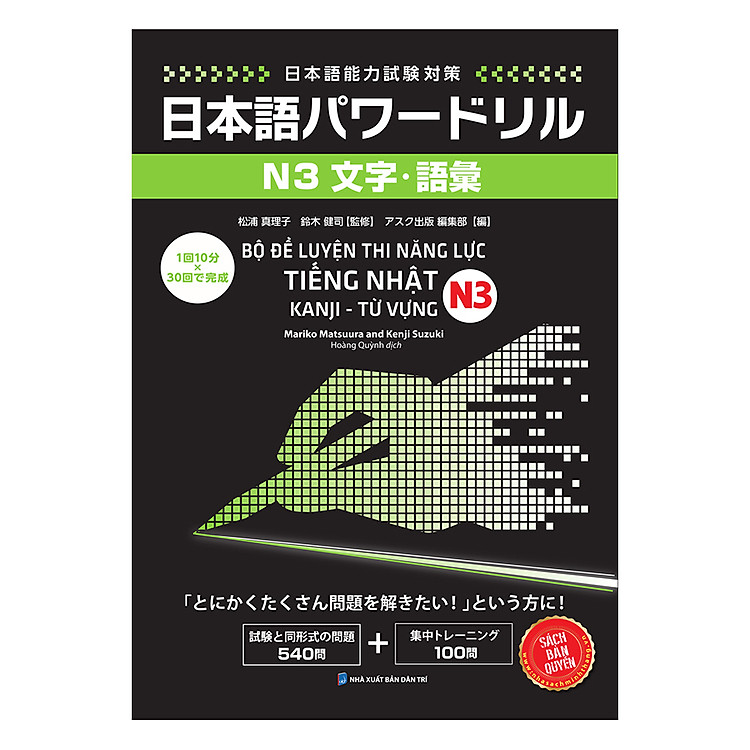 Bộ Đề Luyện Thi Năng Lực Tiếng Nhật N3 – Kanji Từ Vựng
