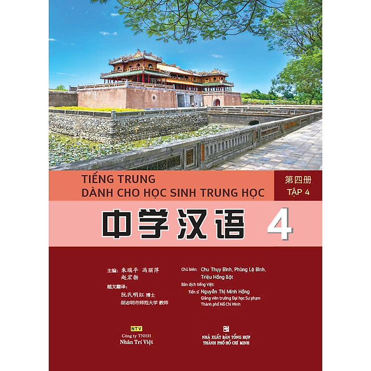 Tiếng Trung Dành Cho Học Sinh Trung Học – Tập 4