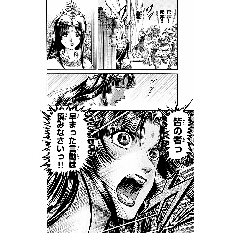 Ryuu Oukamiden Ou Kokuhen 1 - Ryuroden 1 (Japanese Edition) - Ảnh 2