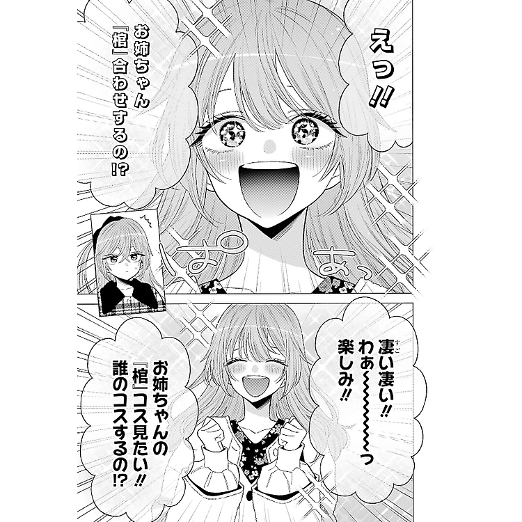 Sono Kisekae Ningyou wa Koi wo Suru 10 - My Dress-Up Darling 10 - Ảnh 2