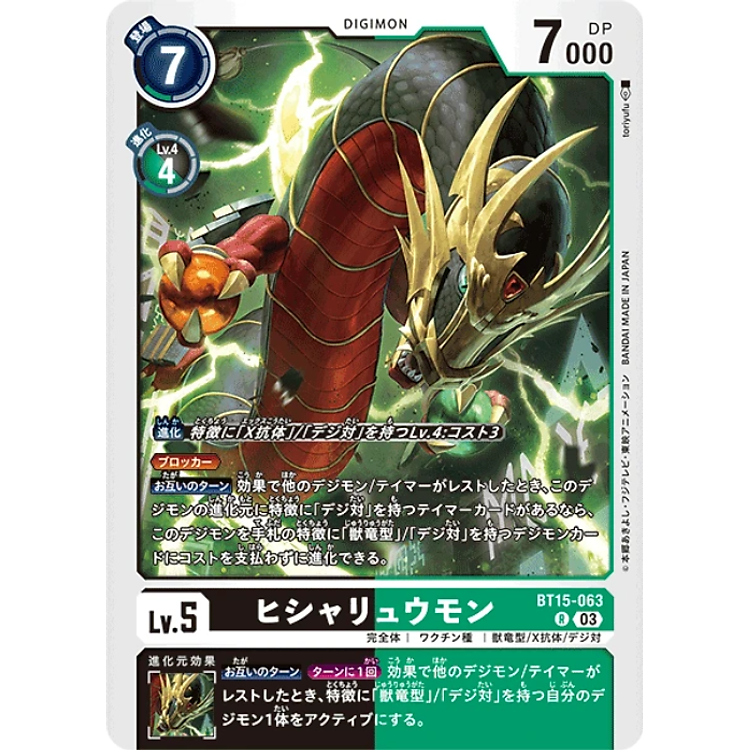 Thẻ Bài Digimon Exceed Apocalypse BT-15 Chính hãng Giá tốt - Hình ảnh 4