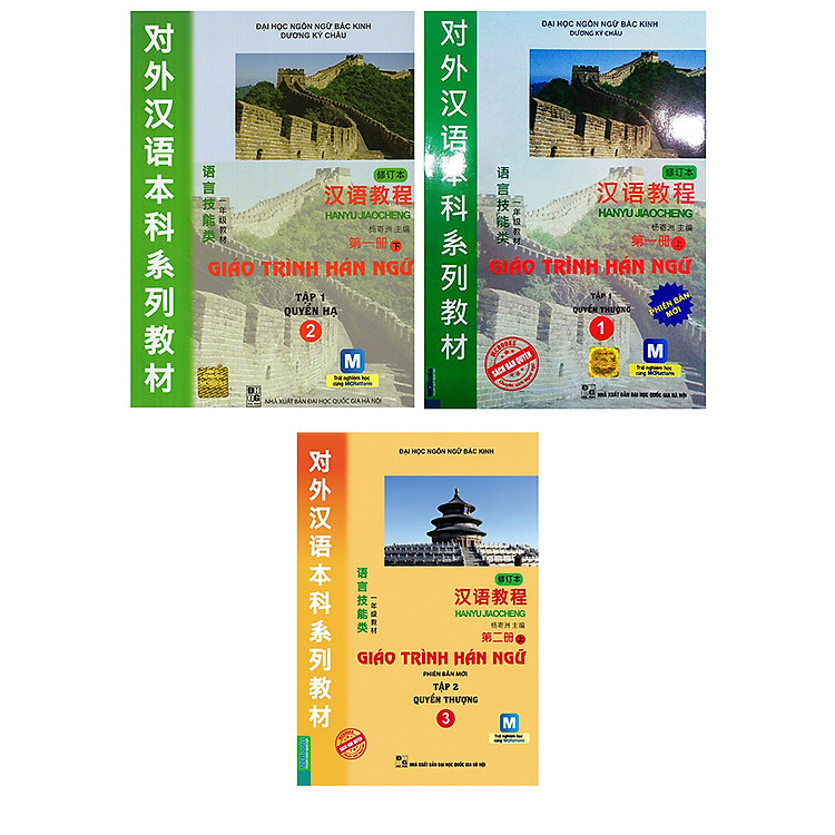 Combo giáo trình hán ngữ tập 1 2 và 3