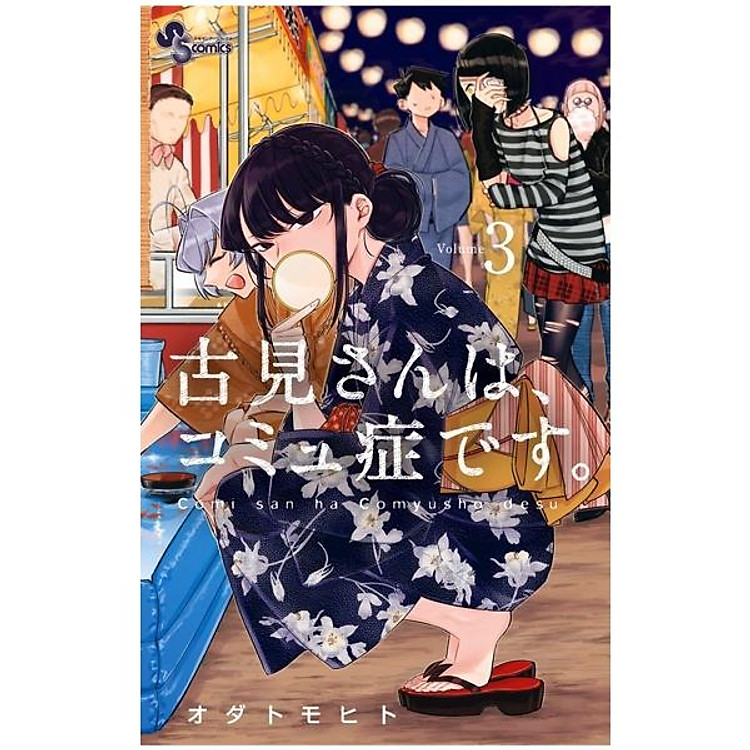 古見さんは、コミュ症です。3 – Komi Can’t Communicate 3