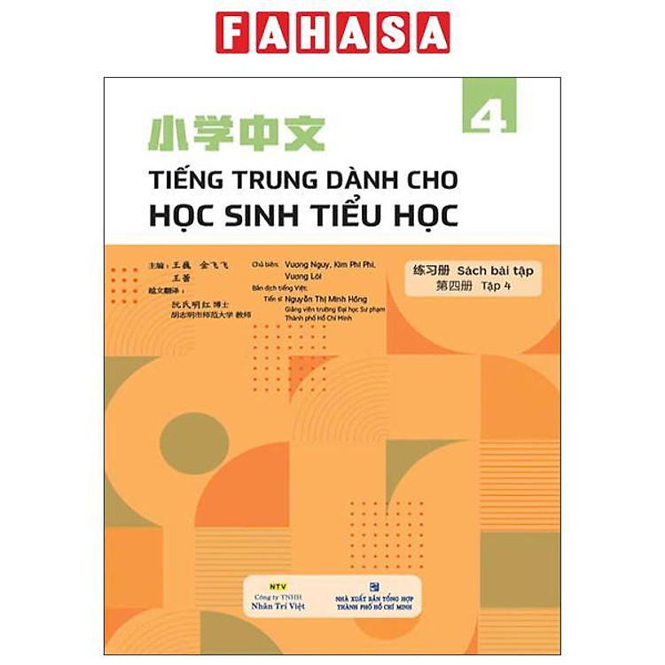 Tiếng Trung Dành Cho Học Sinh Tiểu Học – Sách Bài Tập (Tập 4)