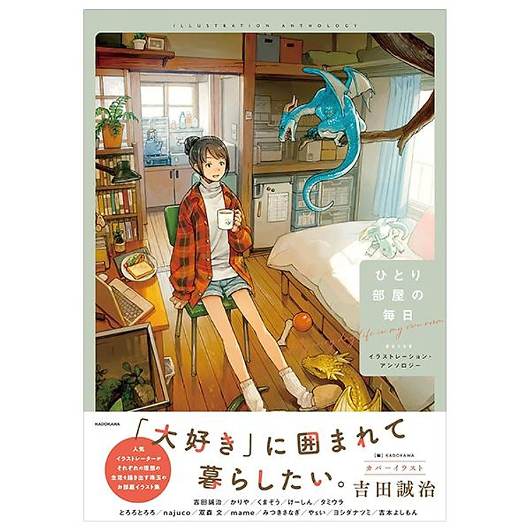 Hitori Heya No Mainichi Illustration Anthology (Japanese Edition) - Ảnh 3