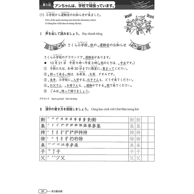 Luyện Thi Năng Lực Tiếng Nhật N4 - Chữ Hán - Ảnh 6