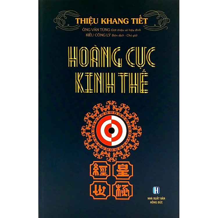 Hoàng Cực Kinh Thế – Thiệu Khang Tiết