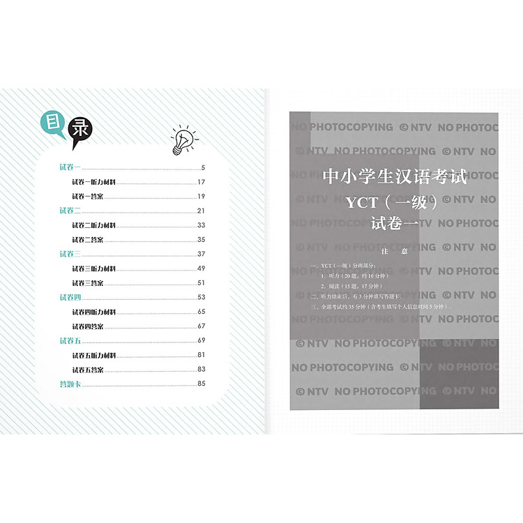 Bộ Đề Luyện Thi YCT - Cấp Độ 1 - Ảnh 3