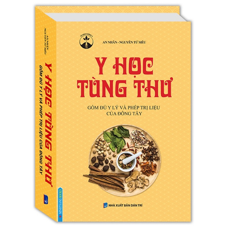 Y học tùng thư (gồm đủ y lý và phép trị liệu của Đông Tây)