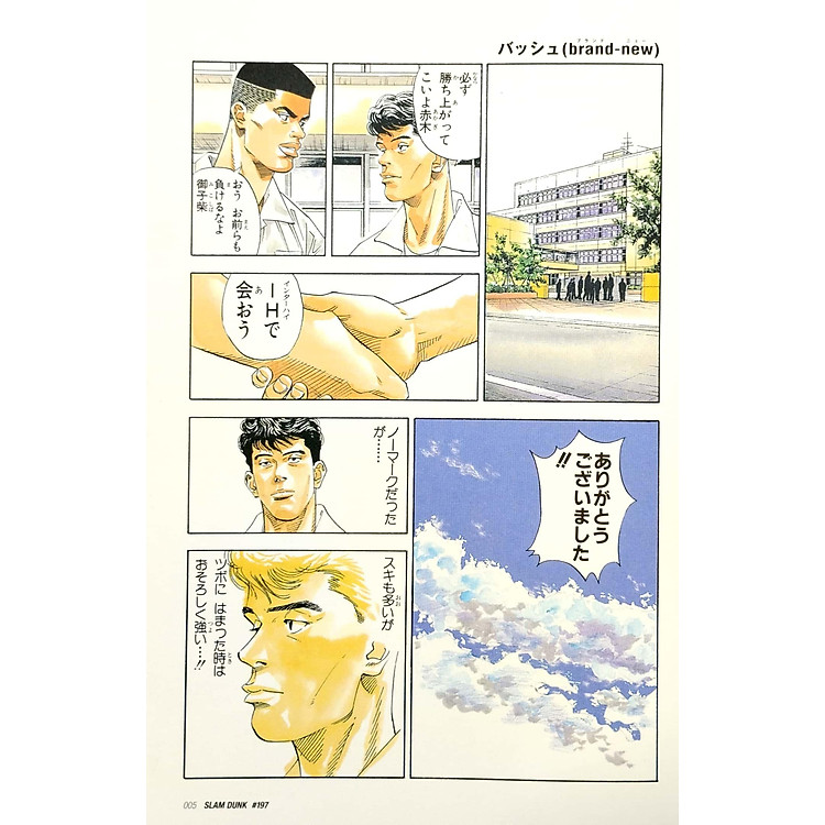 Slam Dunk 18 - Jump Comics Deluxe (Japanese Edition) - Ảnh 2