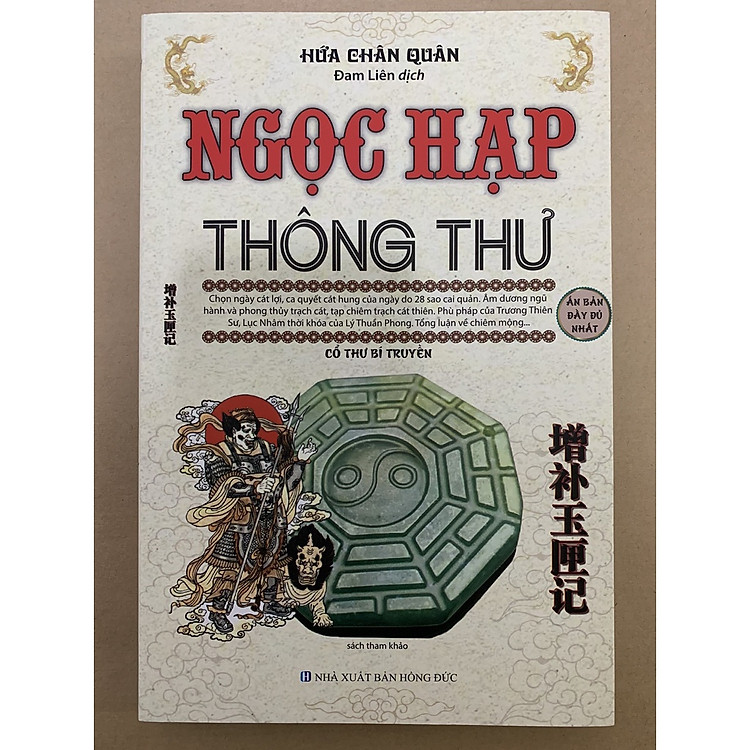 Ngọc Hạp Thông Thư