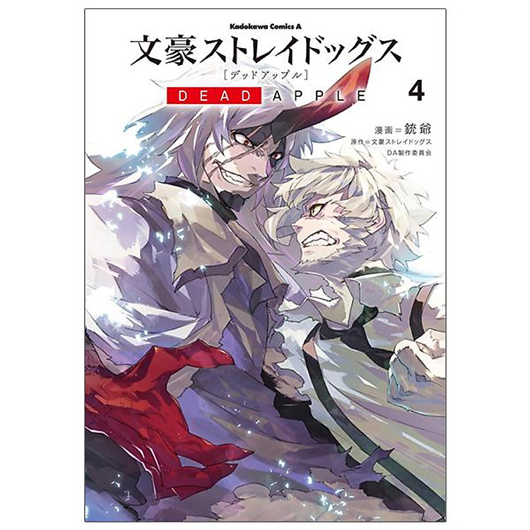 Bungo Stray Dogs Dead Apple 4 (Japanese Edition)