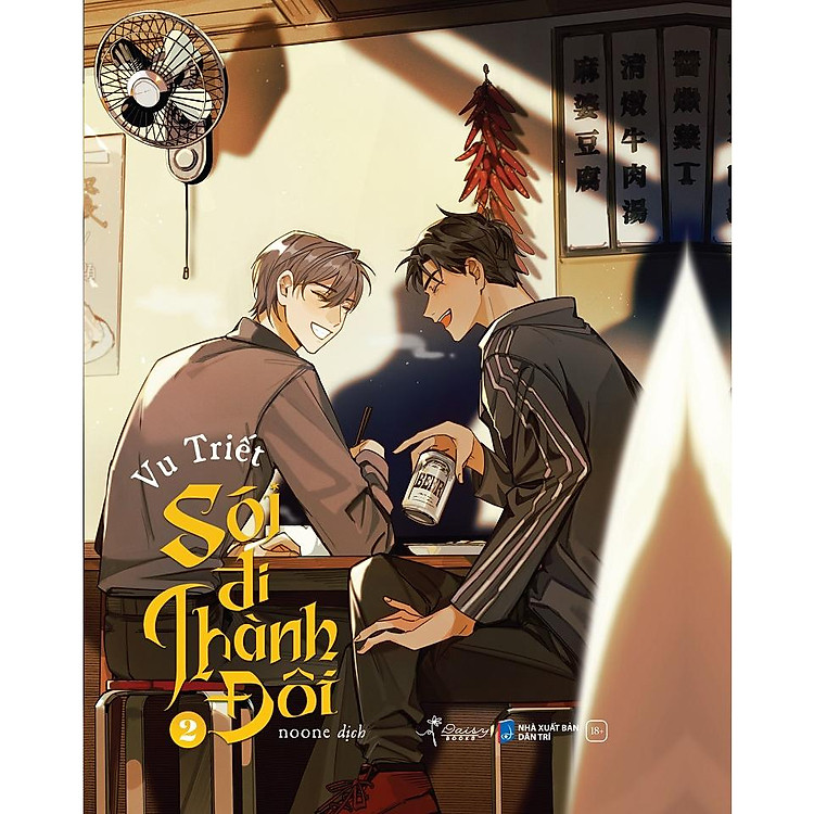 Sói Đi Thành Đôi (Tập 2) - Ảnh 3