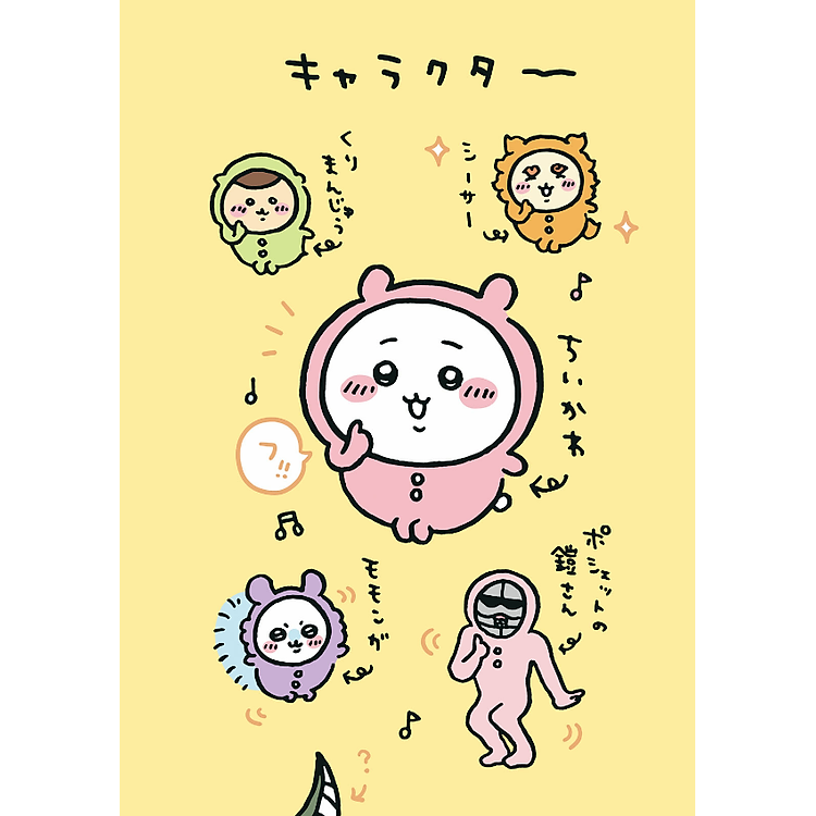 Chiikawa: Nanka Chiisakute Kawaii Yatsu 4 (Japanese Edition) - Ảnh 2