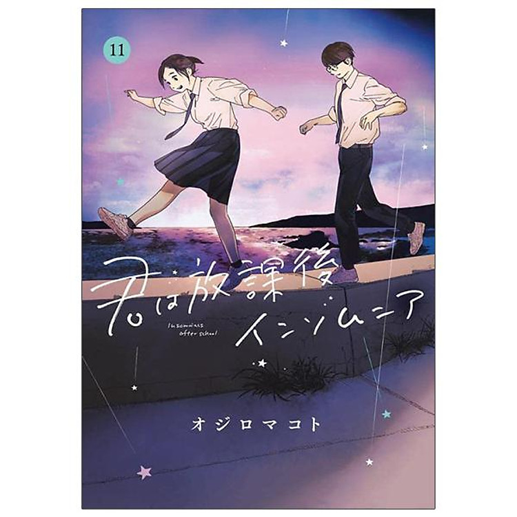 Kimi Wa Hokago Insomnia 11 (Japanese Edition)