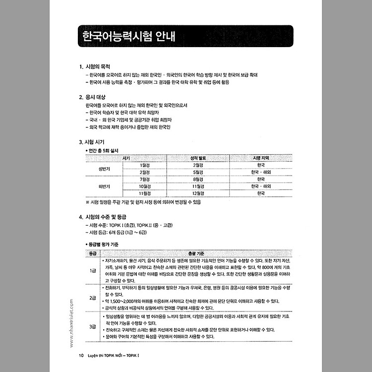 Luyện Thi TOPIK 1 - Trình Độ Sơ Cấp - Ảnh 2