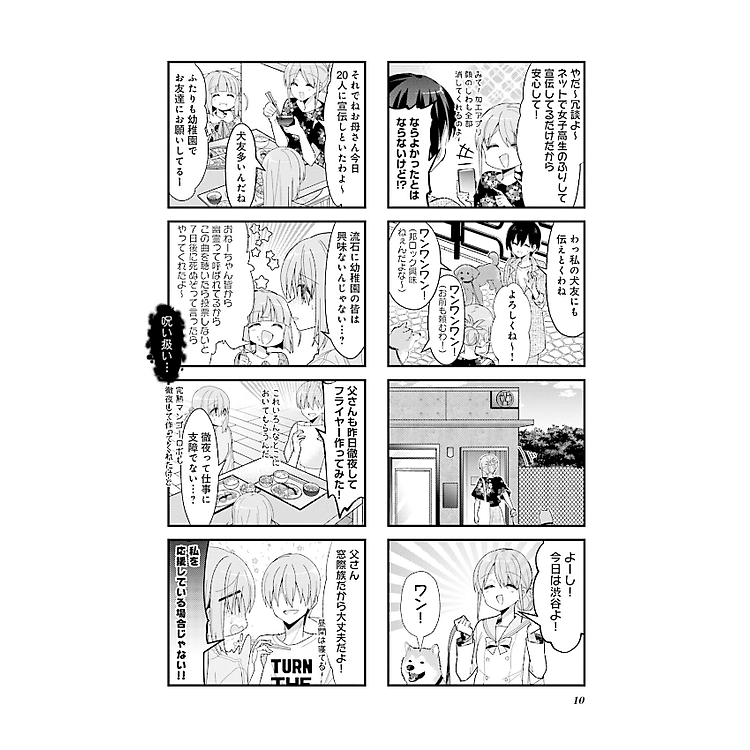 Bocchi The Rock! 4 (Japanese Edition) - Ảnh 7