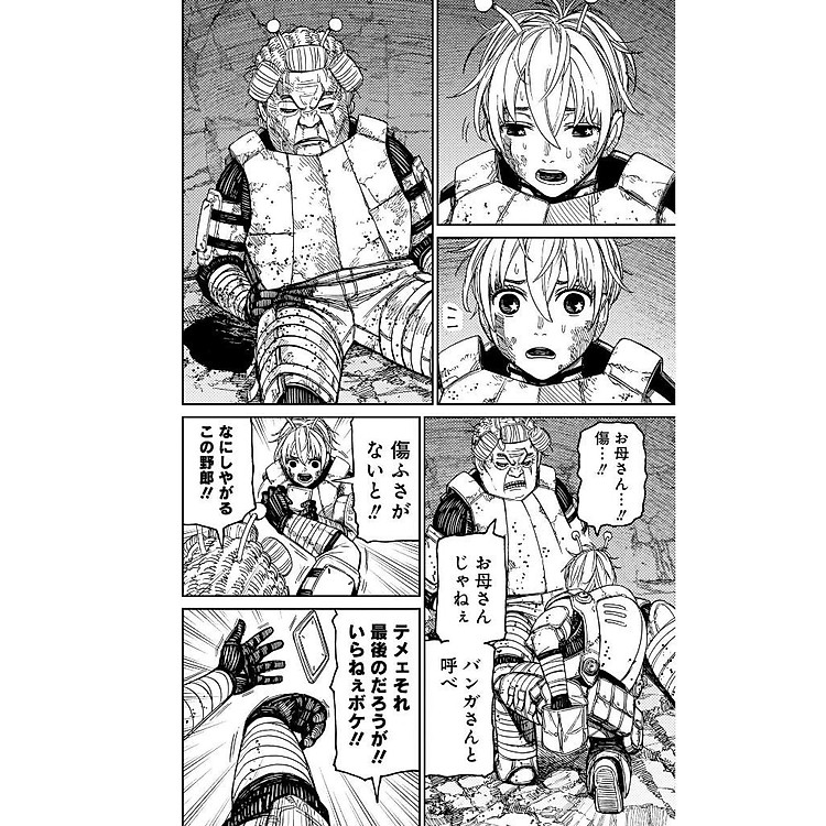 Dan Da Dan 13 (Japanese Edition) - Ảnh 3