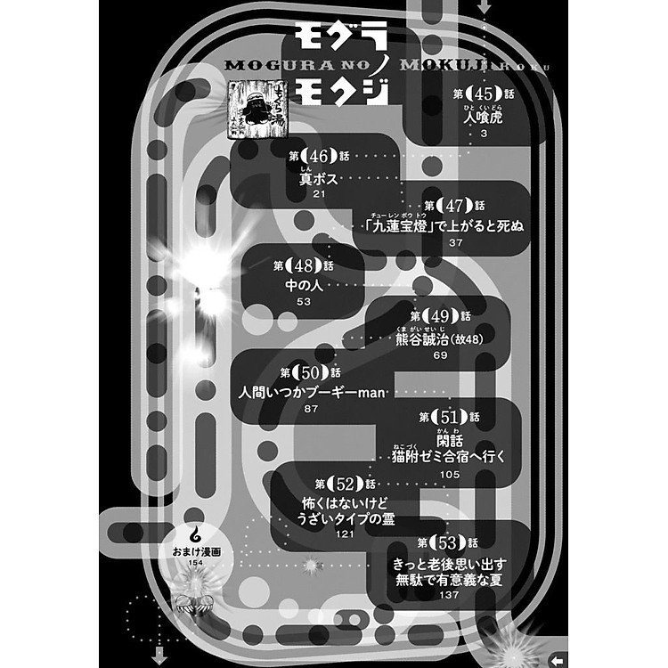 Dekin No Mogura 6 (Japanese Edition) - Ảnh 4