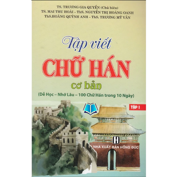 Tập Viết Chữ Hán Cơ Bản 2 - Ảnh 2