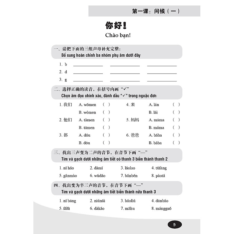 Bài Tập 301 Câu Đàm Thoại Tiếng Hoa - Phần Căn Bản - Ảnh 8
