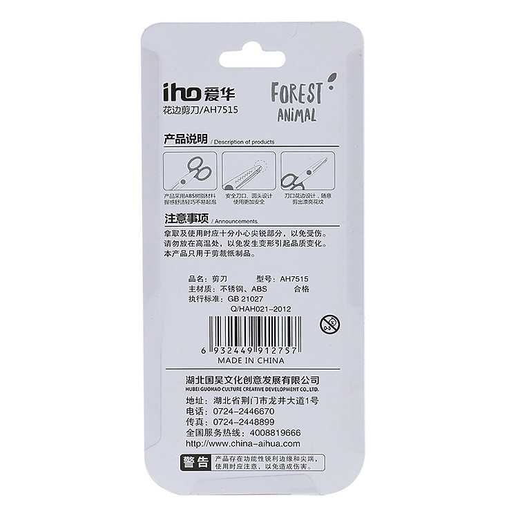 Kéo Răng Cưa AH 7515 - Ảnh 2