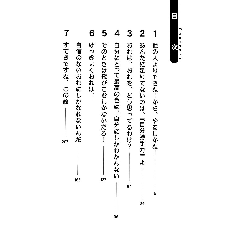 Blue Period 2 - Ảnh 6