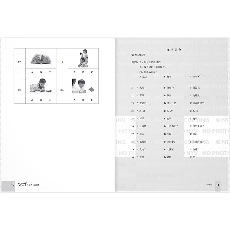 Bộ Đề Luyện Thi YCT - Cấp Độ 4 - Ảnh 3