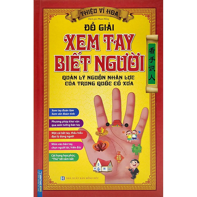 Đồ Giải Xem Tay Biết Người - Quản Lý Nguồn Nhân Lực Của Trung Quốc Cổ Xưa - Ảnh 2