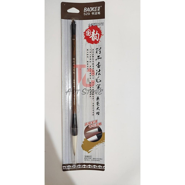 Bút Lông Thư Pháp BAOKE S28 - Tiểu S27 - Ảnh 4