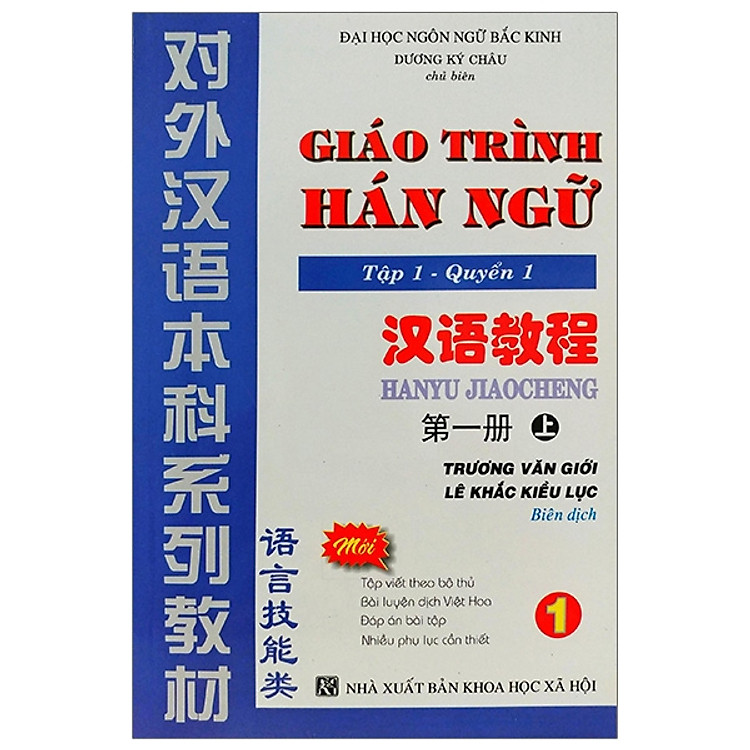 Giáo Trình Hán Ngữ - Tập 1 - Quyển 1