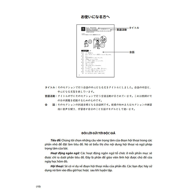 Giáo Trình Tiếng Nhật Tổng Hợp Dành Cho Người Việt Sơ Cấp - Tập 2 - Ảnh 4