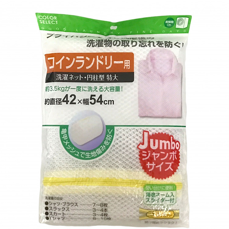 Túi giặt bảo vệ quần áo jumbo 42 x 54cm nội địa Nhật Bản