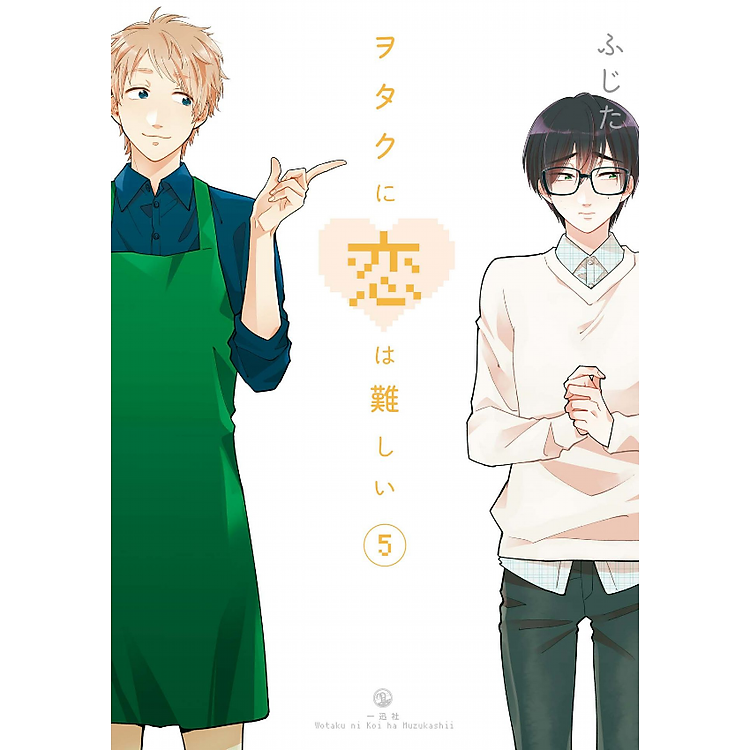 Wotakoi: Love Is Hard For Otaku 5 (Japanese Edition) - Ảnh 3