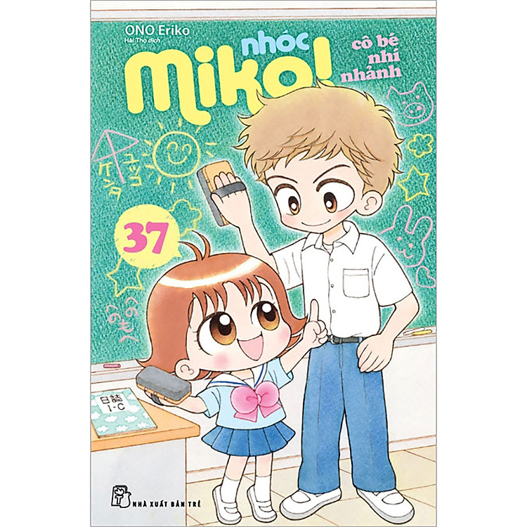 Nhóc Miko! Cô bé nhí nhảnh 37