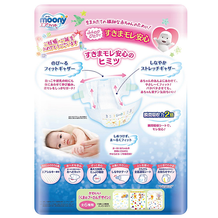 Tã Dán Sơ Sinh Moony NB90 Chính hãng Ưu đãi - Hình ảnh 3