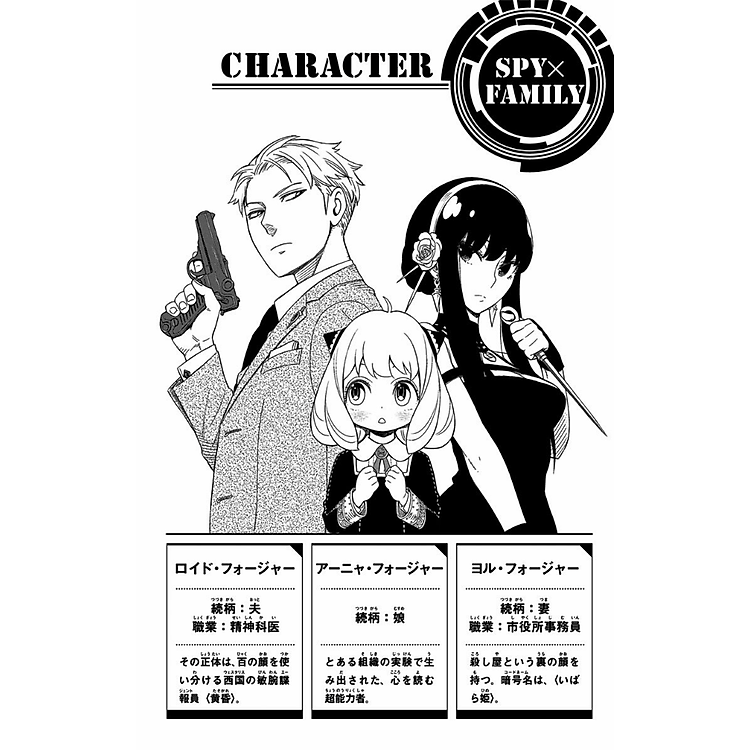SPY X FAMILY 2 - Ảnh 3