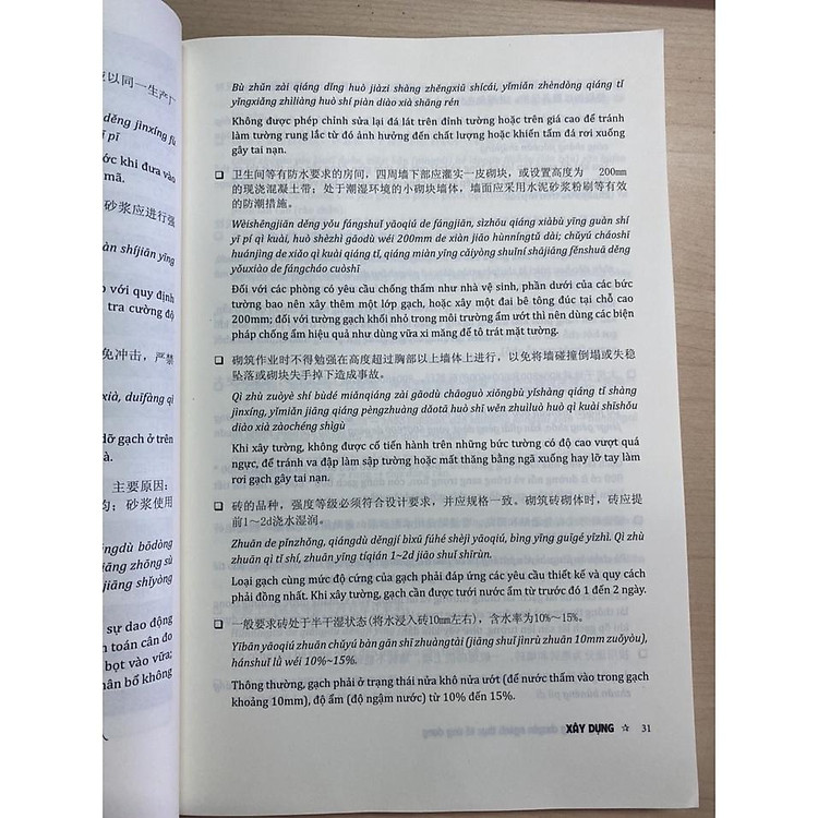 Từ điển Tiếng Trung công xưởng - Ảnh 7