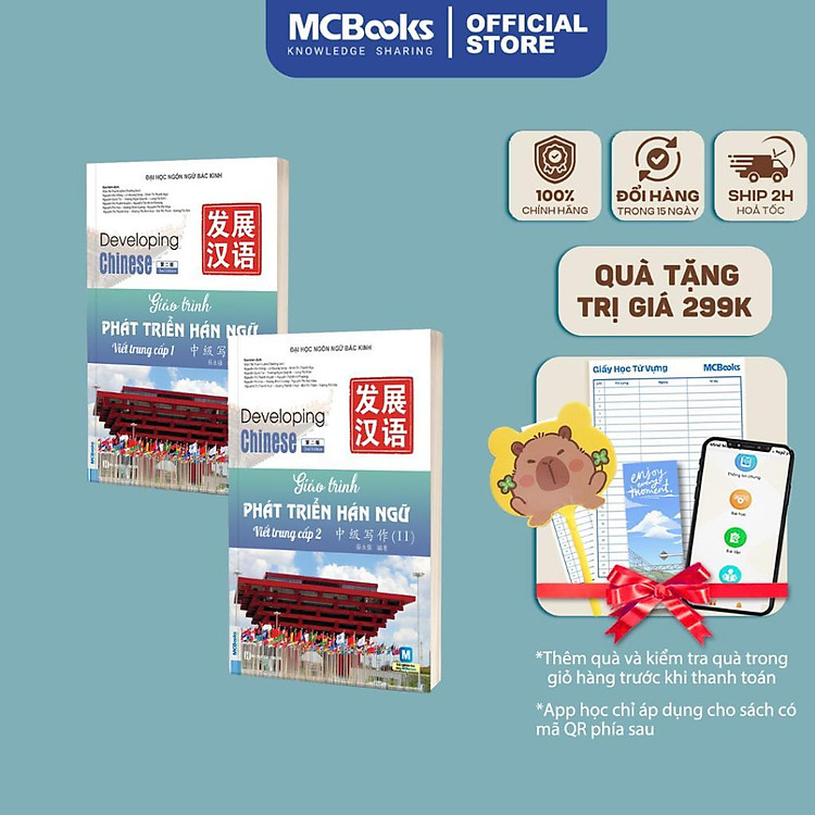 Giáo Trình Phát Triển Hán Ngữ – Viết Trung Cấp 2 (Tập 1)