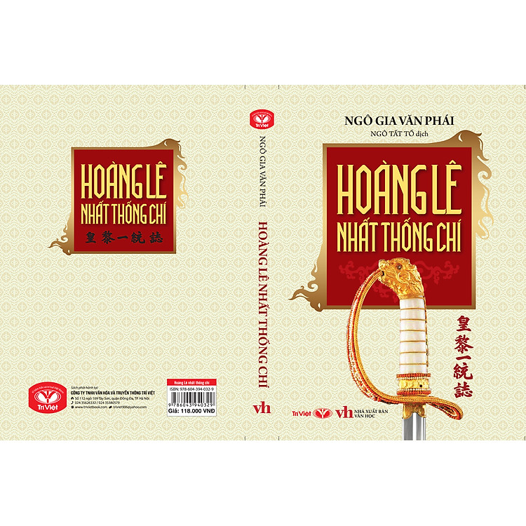 Hoàng Lê Nhất Thống Chí - Ảnh 2