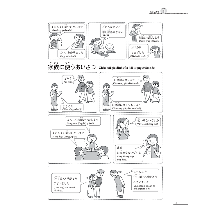 Tiếng Nhật Chuyên Ngành Điều Dưỡng Dành Cho Người Mới Bắt Đầu - Ảnh 3